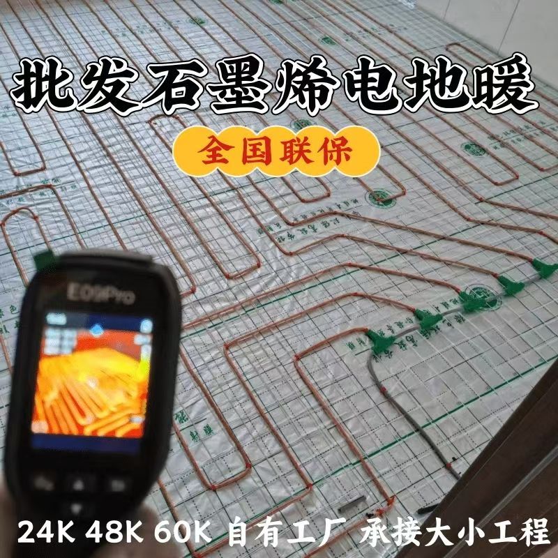 芝山区 石墨烯电地暖公司哪家好？合理报价深度解析
